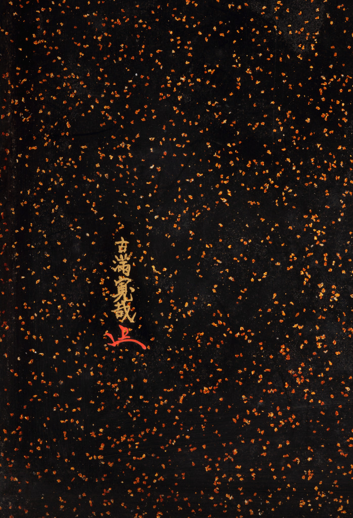 A Japanese wood and lacquer Suzuribako writing box and cover signed Koma Kansai