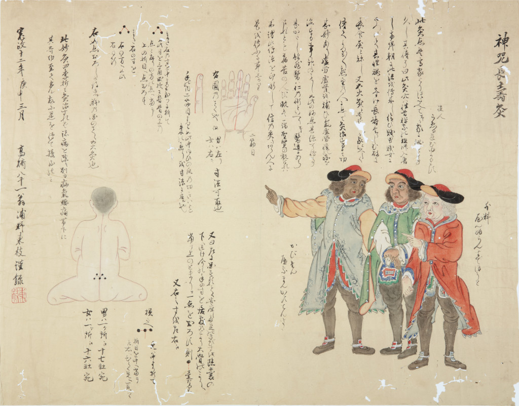 A Manuscript of a moxibustion instruction, Jinjyu-Chojyu-Kyu, as a Divine Charm for Longevity, with depiction in colour of three Dutchmen, the Dutch delegation to the Shogun in 1767