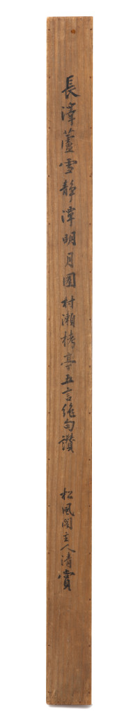 A Japanese vertical hanging scroll-painting, Kakejiku, attributed to Nagasawa Rosetsu (1754-1799)