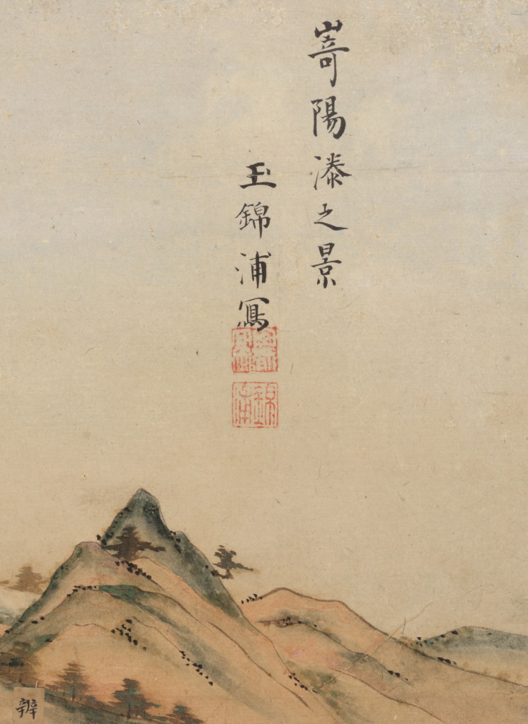 Ura Gyokukin (act. early 19th century)